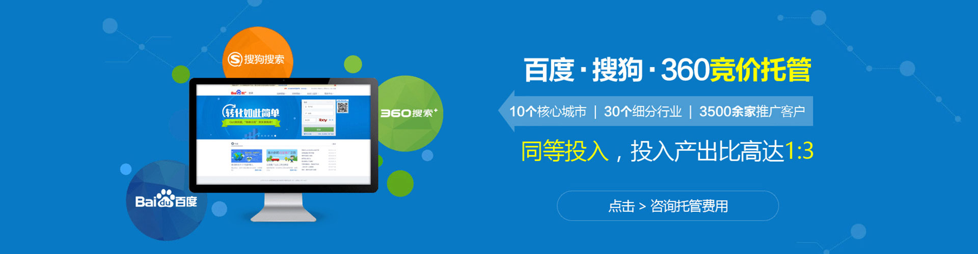 宝丰竞价推广开户
